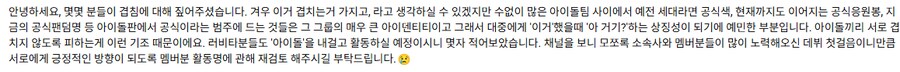 한명 플레이브 팬클럽 이름이랑 같아서 논란이된 버츄얼그룹_5.png