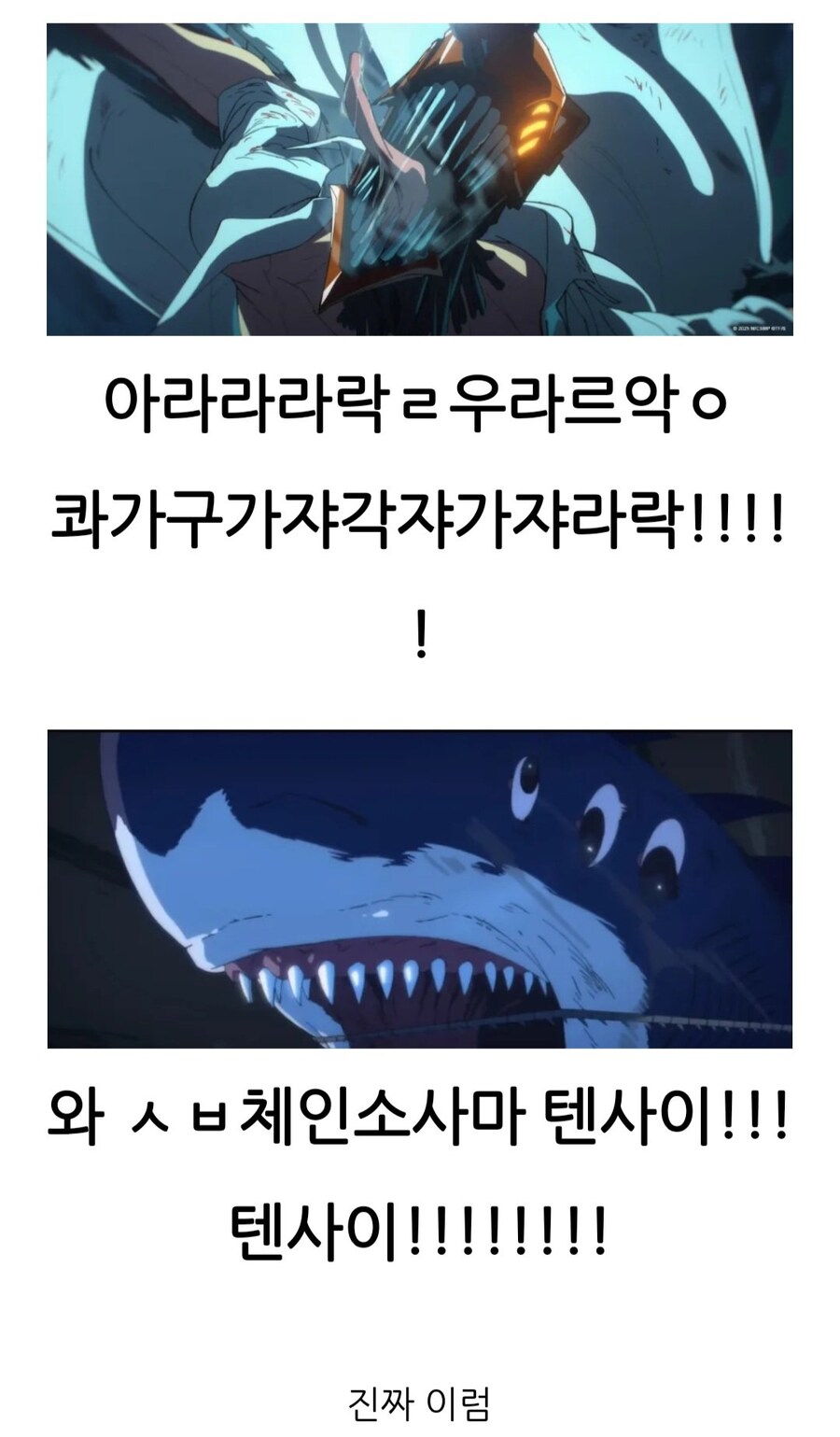 체인소맨) 레제편 2회차 후기_4.jpg