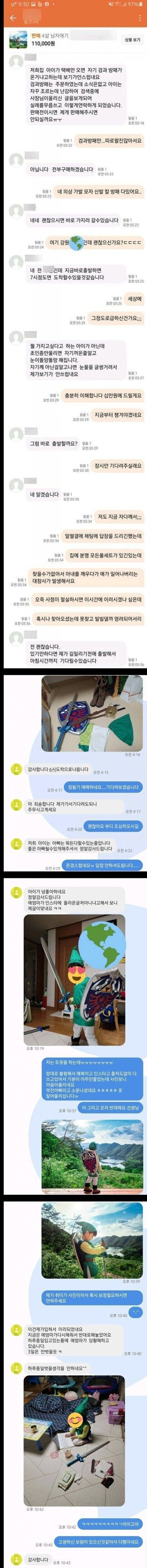새벽 3시에 중고나라 문자가 왔다.jpg_1.jpg