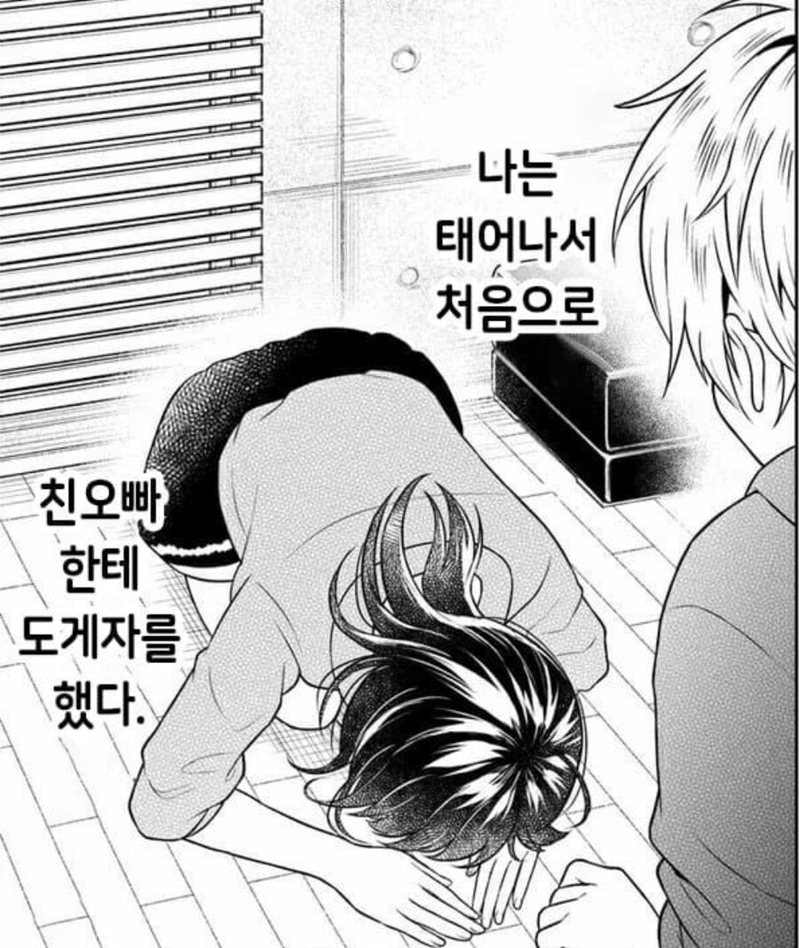 베글 500엔에 여동생을 담보로 맡긴거 내용 보면 ㅅㅂ ㅋㅋㅋㅋㅋㅋ_6.jpg
