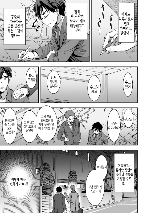 귀여운 아내를 두고 바람을 핀 남편_6.jpg