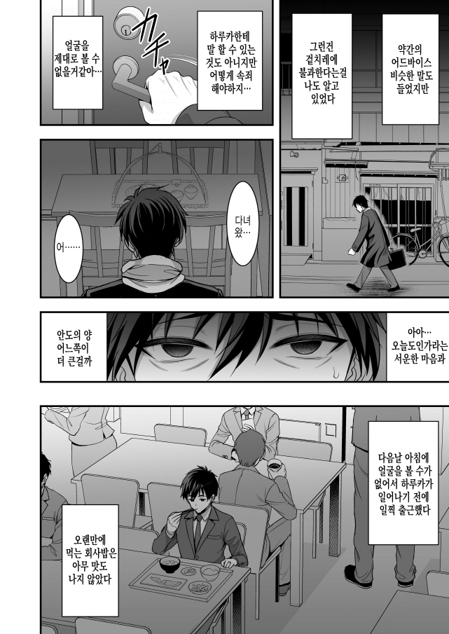 귀여운 아내를 두고 바람을 핀 남편_11.jpg