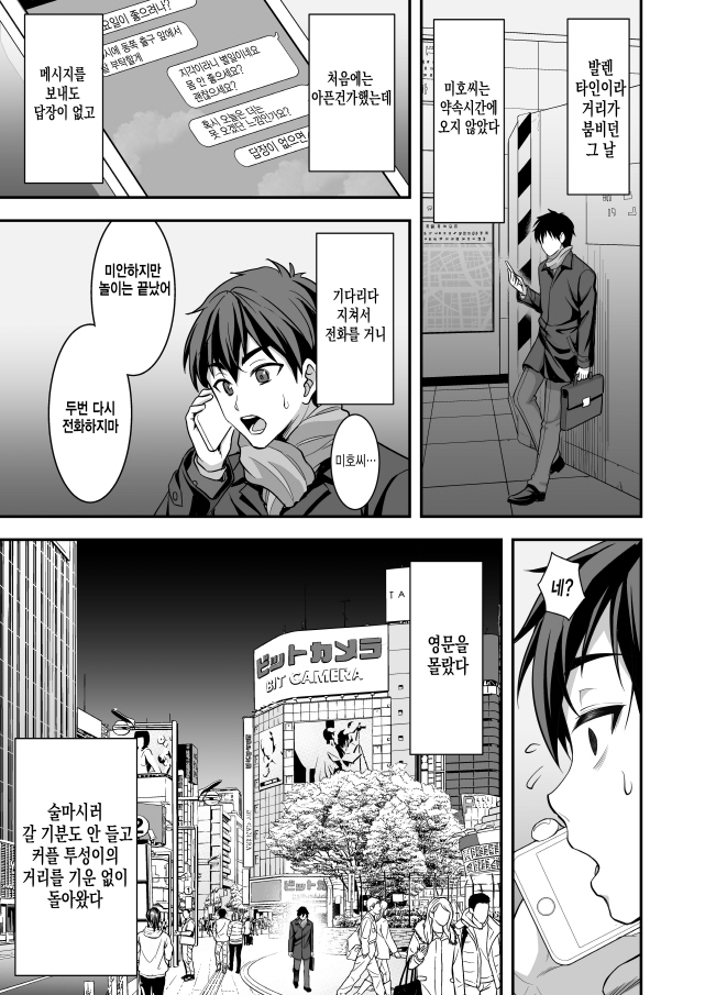 귀여운 아내를 두고 바람을 핀 남편_12.jpg