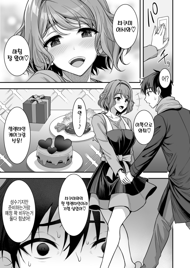 귀여운 아내를 두고 바람을 핀 남편_14.jpg