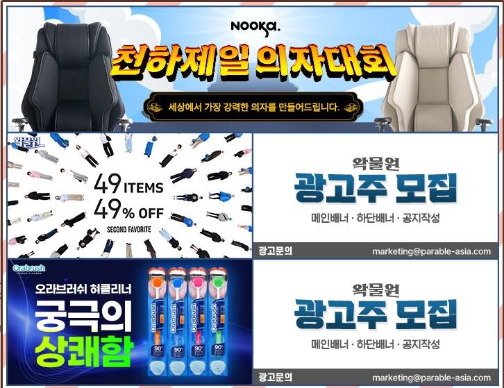 ㅇㅇㄱ)현재 ㅇㅁㅇ 광고 상황_1.png