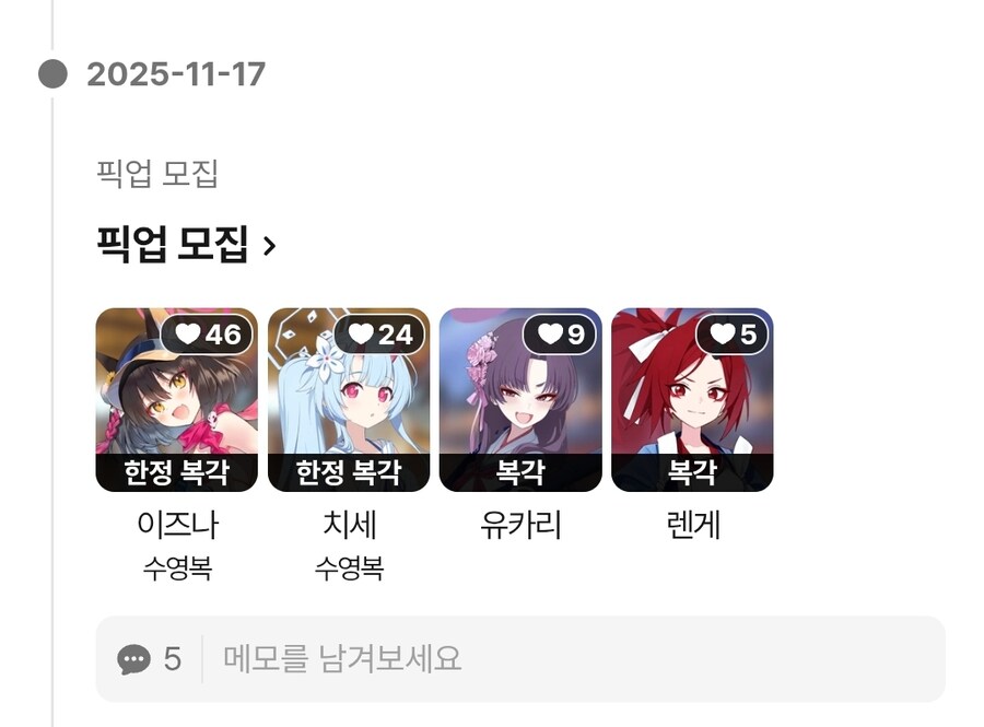 블루아카) 밴즈사 밴시미냐 수즈나 수치세냐 그것이 문제로다_2.jpg