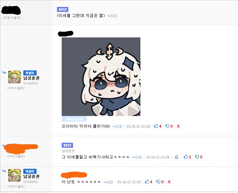 어제 내가 유게에서 헷갈려서 무안 했던거_1.png