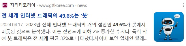 죽은 인터넷 이론_1.png