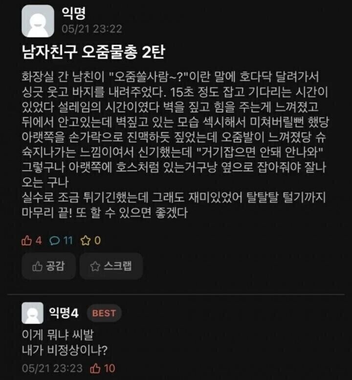 남친껄로 물총놀이한 여친_2.jpg