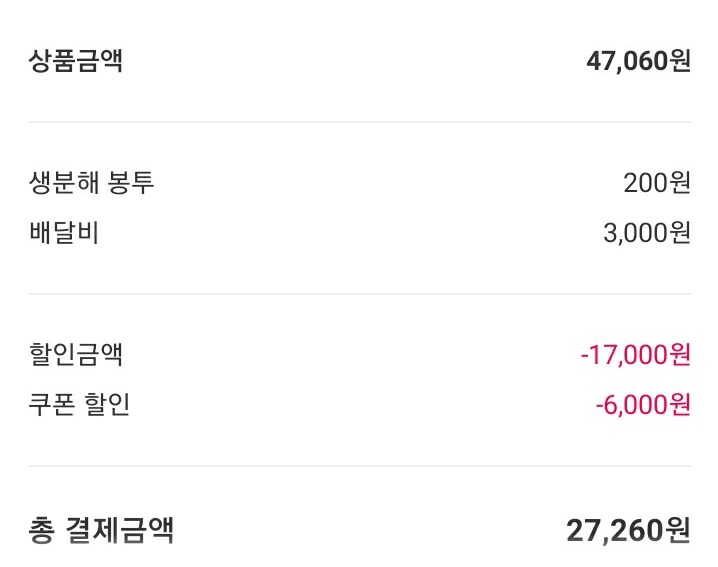 형들 편의점배달 할인받고 털어버림_2.jpg