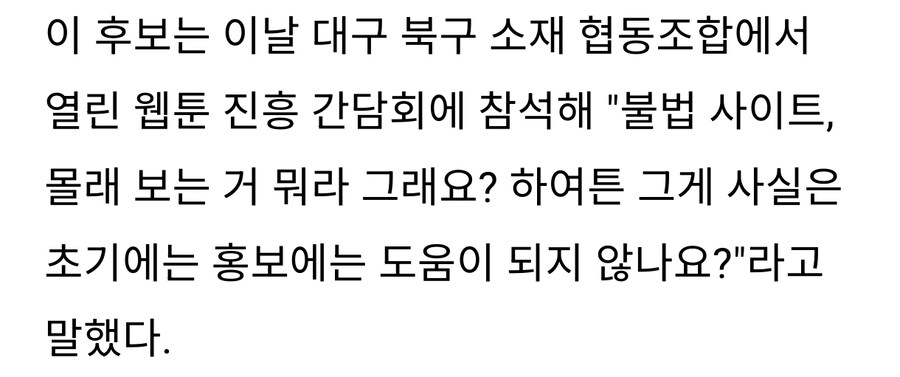 밤토끼 이제 국책사업으로 키우나?_3.jpg