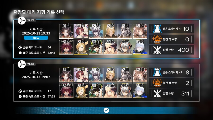 명일방주) 라이타니엔 섬멸 완막!_2.png