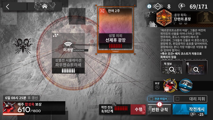 명일방주) 라이타니엔 섬멸 완막!_3.png