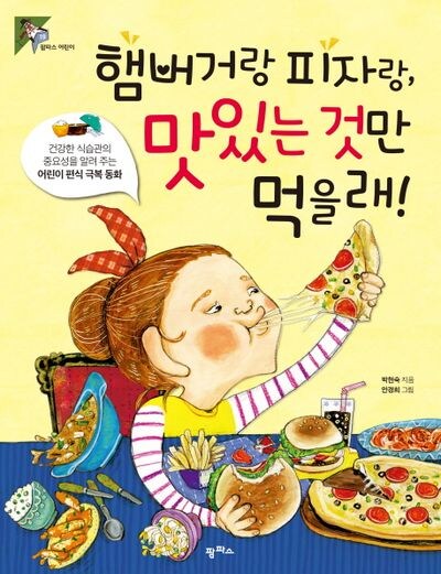 살찌는 과정_1.jpg