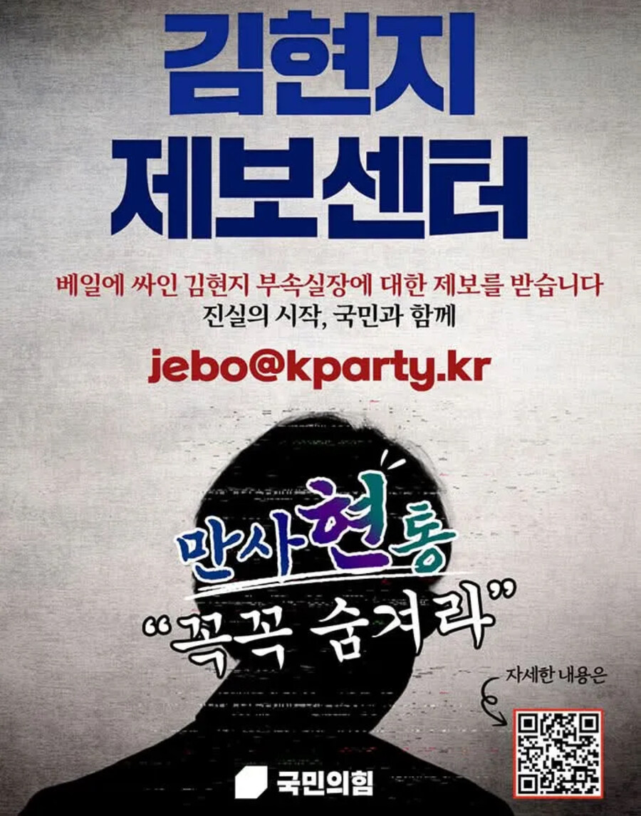국힘당 얘네 이런거 한다.._1.jpg