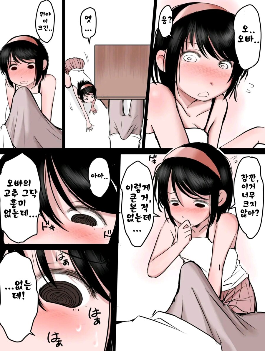 수면 근친 manga_2.jpg