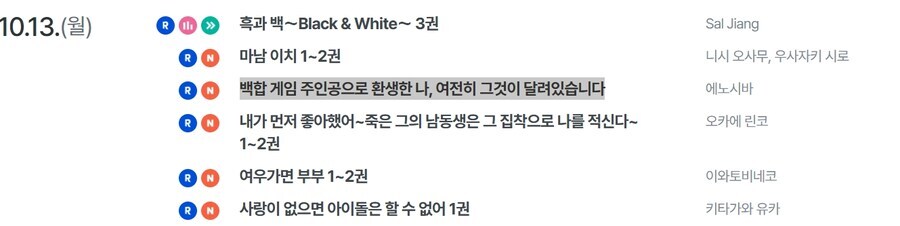 오늘 나올 예정이었는데 갑자기 사라진 리디북스 신작_1.jpg