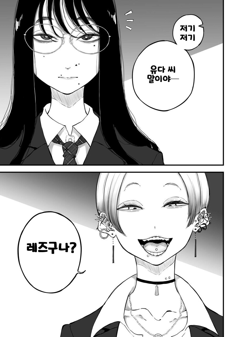 진짜 강자를 건드린 결말_1.jpg
