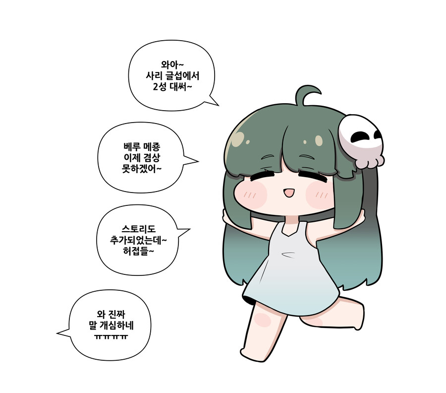 트릭컬)출세한 사리_1.jpg