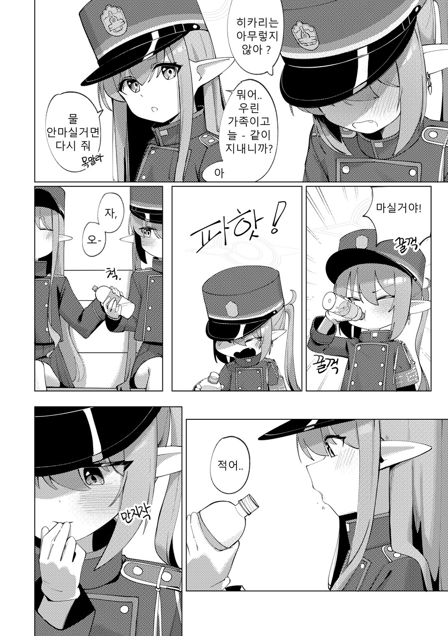 블루아카) 철도가키들의 호기심 종착역.manwha_8.jpg