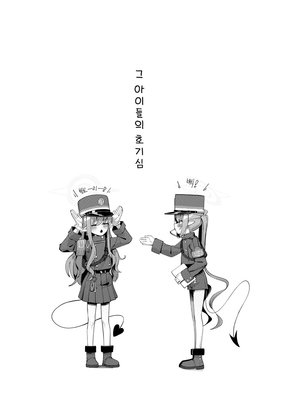 블루아카) 철도가키들의 호기심 종착역.manwha_18.jpg