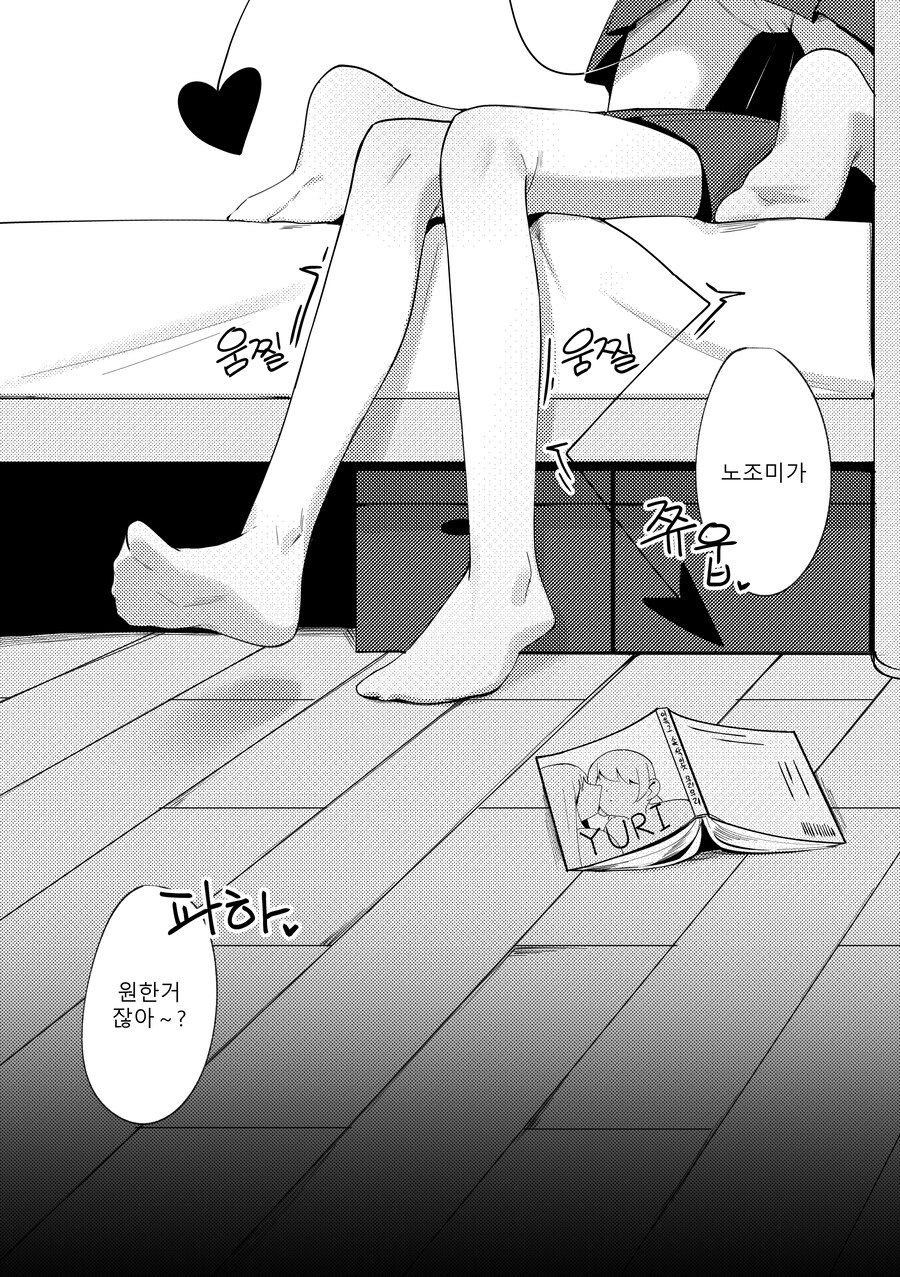 블루아카) 철도가키들의 호기심 종착역.manwha_17.jpg