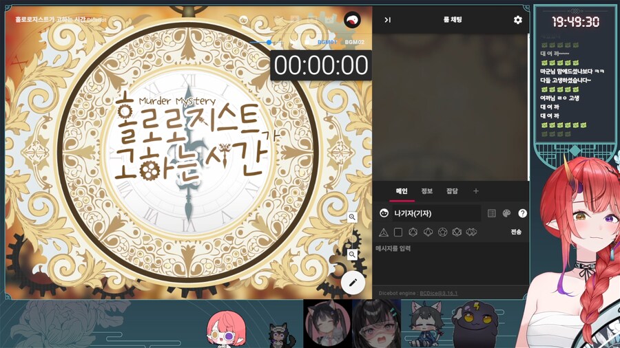 버튜버) 방구석 용사단끝_1.png