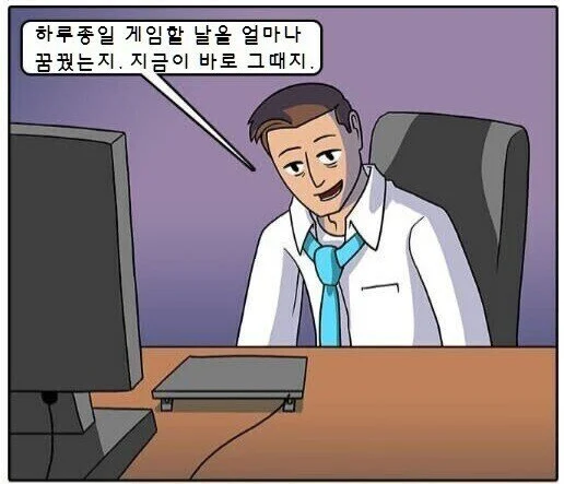 30대 직장인이 갓겜을 대하는 자세.manhwa_1.webp