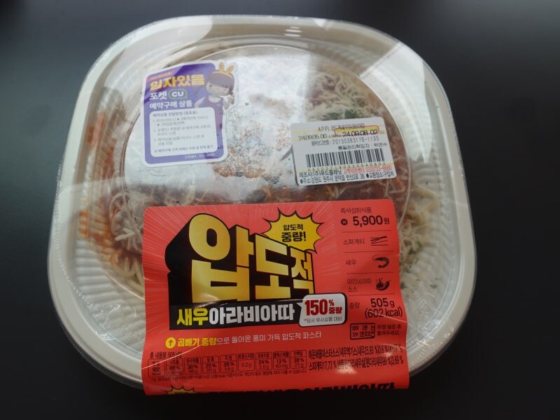 cu파스타 오랜만에 왔길래 먹었는데 내가 잘못 기억햇나봄_1.jpg