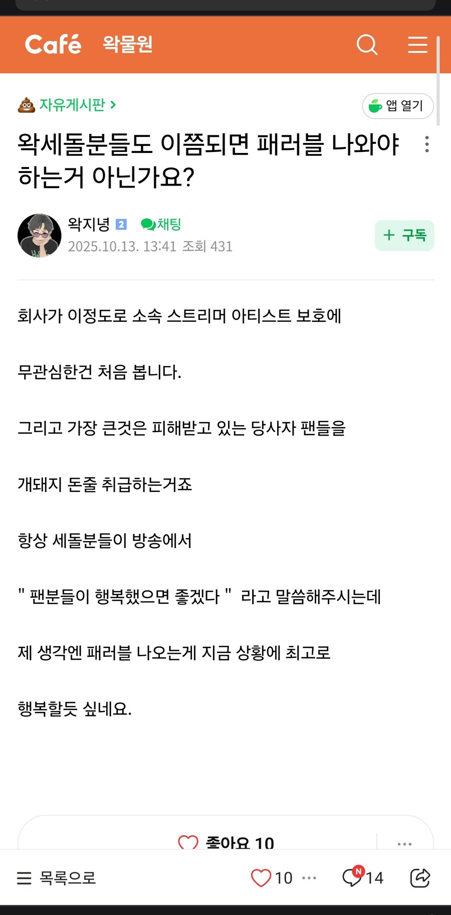 ㅇㅇㄱ) 이세돌 은퇴를 바라는 어느 팬?_1.png