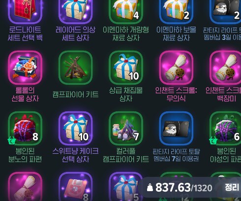 마비m) 아직 안 까고 있는 상자_1.png