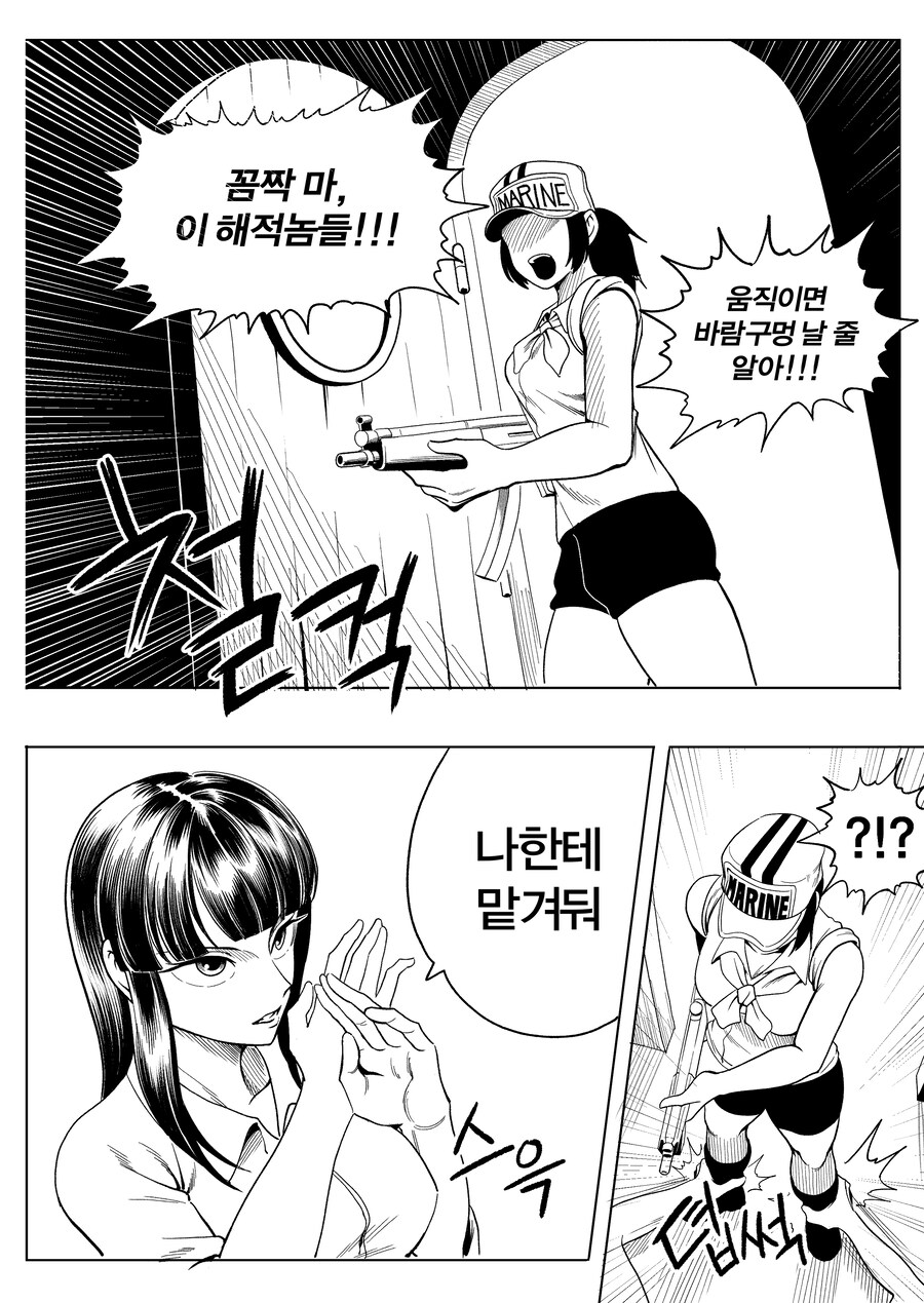 원피스) 로빈이 해병 참교육 하는 만화 manhwa_7.jpg