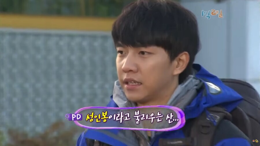 [1박2일] 신나는 단풍놀이.JPG_8.png