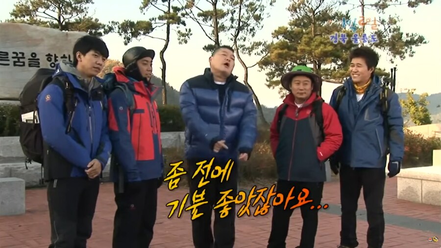 [1박2일] 신나는 단풍놀이.JPG_18.png