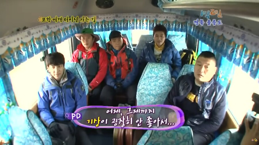 [1박2일] 신나는 단풍놀이.JPG_32.png