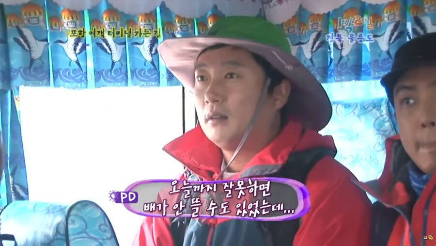 [1박2일] 신나는 단풍놀이.JPG_33.png