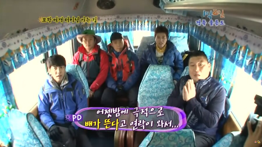 [1박2일] 신나는 단풍놀이.JPG_34.png