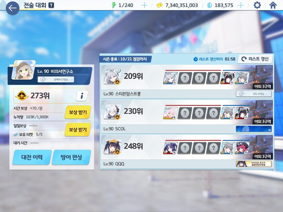 블루아카) 시1발 짤투척하고 낄낄댈때가아니었네 ㅋㅋㅋ 그만좀패제발 ㅠㅠㅠ_1.jpg