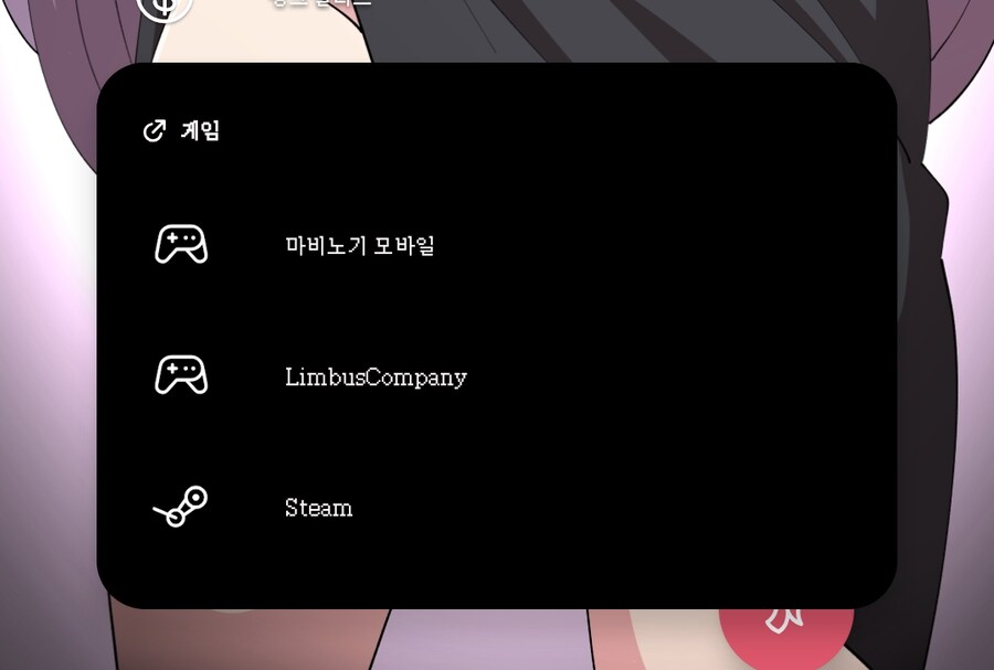 십덕게임 다 접으니까 편하다_1.png