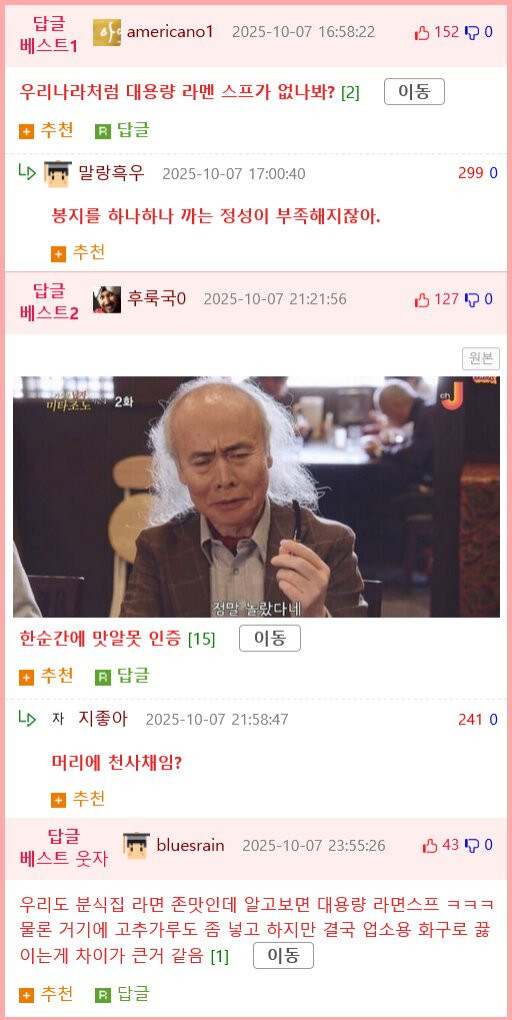 극찬을 받은 라멘집의 작은 비밀.jpg_3.jpg