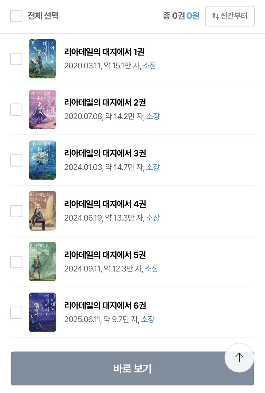 라노벨 정발 간격 이해 안되던 것중 하나_1.jpg