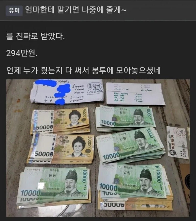 용돈 엄마한테 맡기면 나중에 줄게_1.jpg