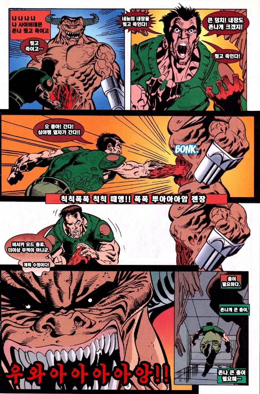 잔인)둠 코믹스.manhwa_3.jpg