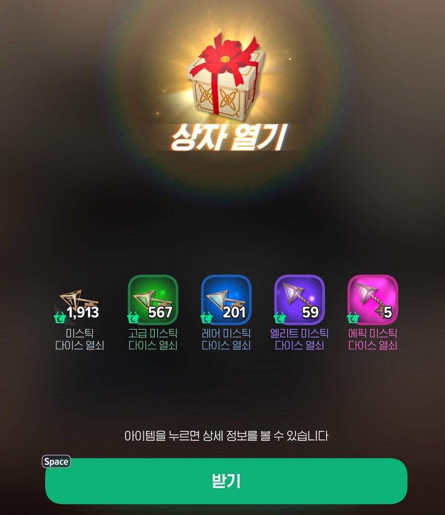 마비m) 모아둔 소소한 상자 열어보기_2.png