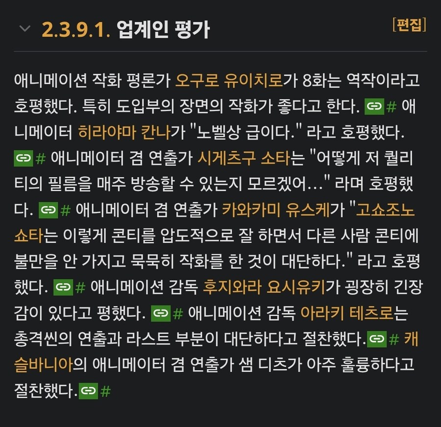 체인소맨)애니보고 원작자가 감탄했던 원작초월장면_2.jpg