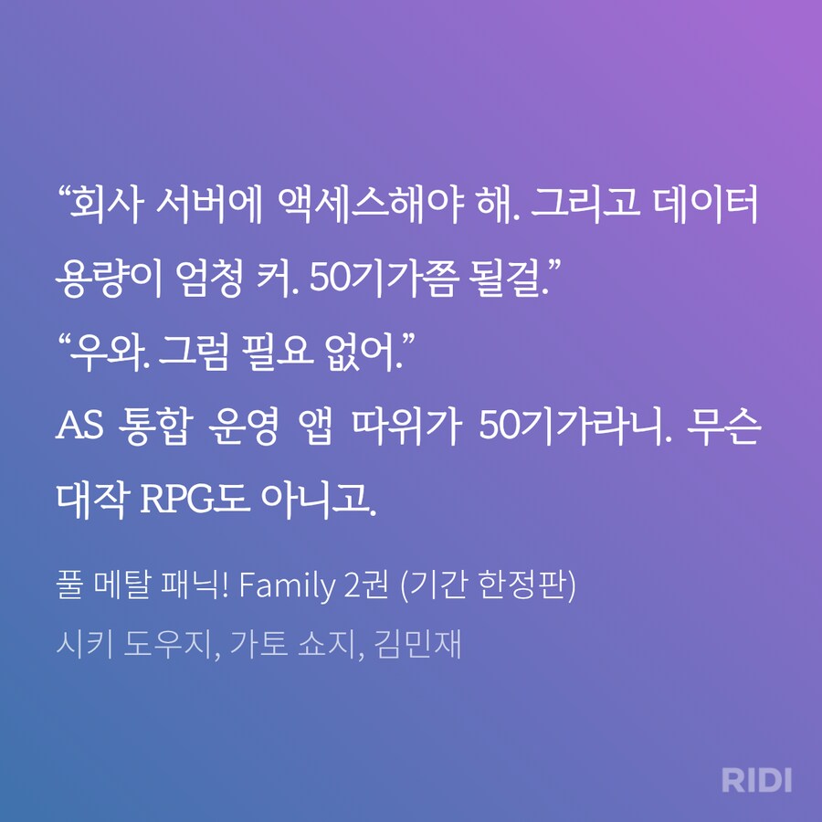 풀메탈패닉) 반성하십쇼 게임사 여러분_1.png