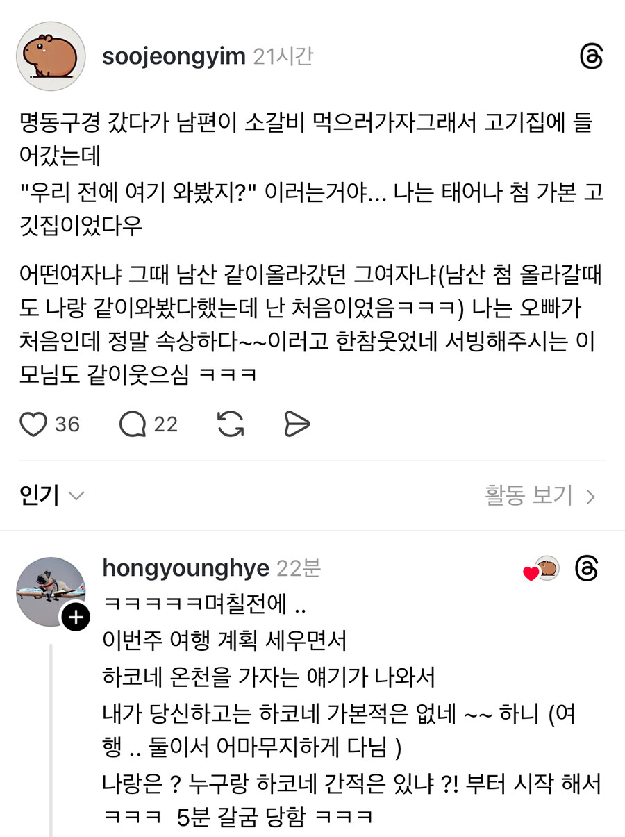 뇌에 힘주고 살아야하는 유부남.jpg_1.jpg