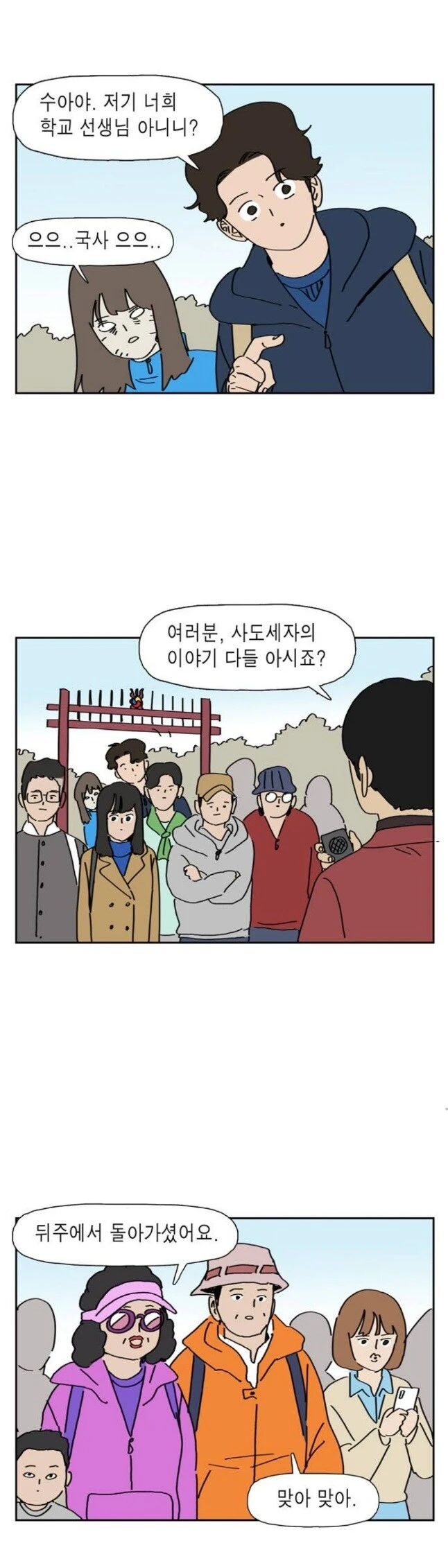 인기작품 후속작으로 입문한.manhwa_1.webp