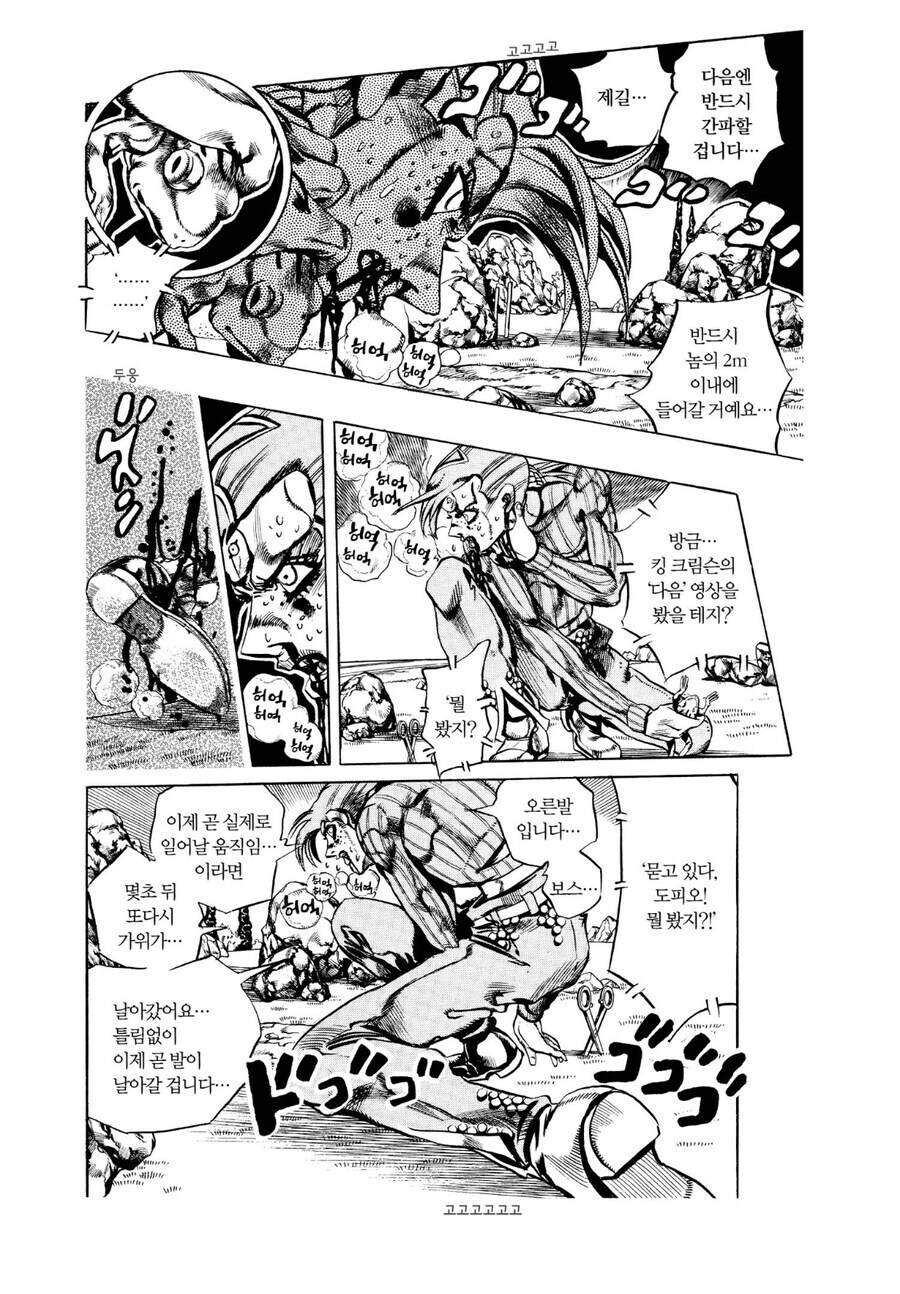 죠죠 디아볼로가 부하를 얼마나 아끼는지 보여주는 장면_2.jpg