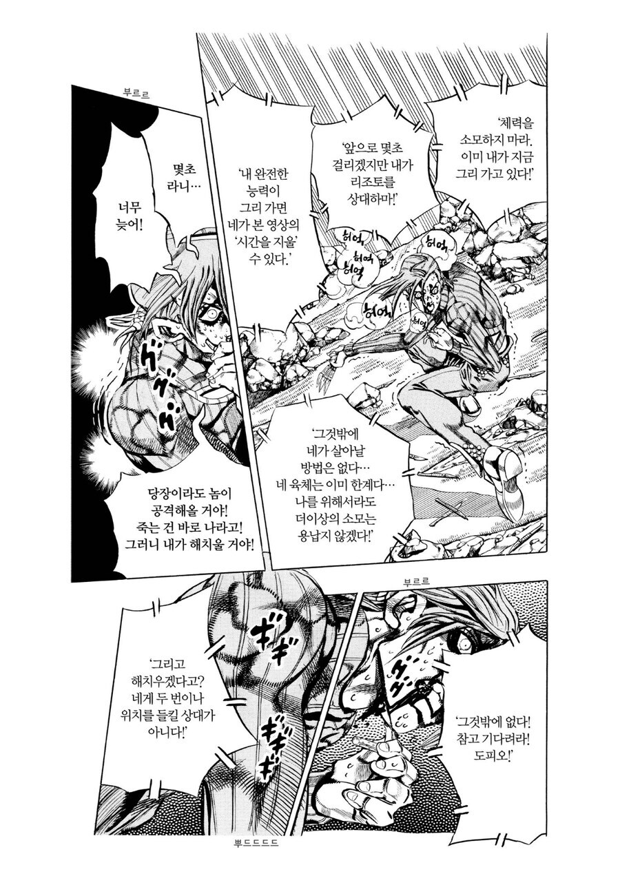 죠죠 디아볼로가 부하를 얼마나 아끼는지 보여주는 장면_6.jpg
